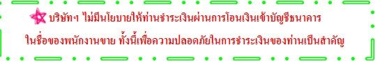 โอนเงิน