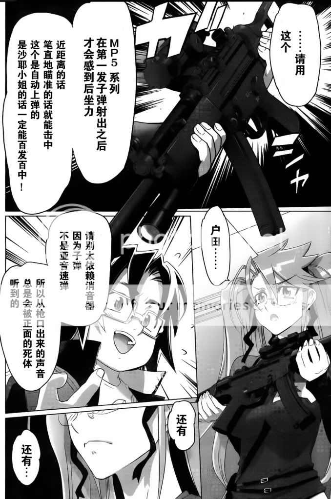 学园默示录 邪恶漫画 - 学园默示录 学园默示录邪恶h全彩漫画少女