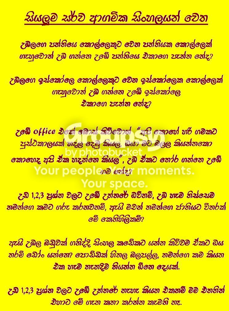 sinhala_zps2ade2f6d.jpg